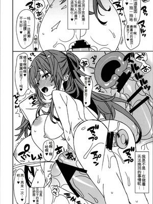 (コミティア153) [ciaociao (あらきかなお)] 女体化した俺のオナニー生活2 [中国翻訳]_06_jvic