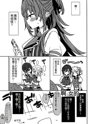 (コミティア153) [ciaociao (あらきかなお)] 女体化した俺のオナニー生活2 [中国翻訳]_11_kirk