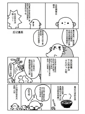 (コミティア153) [ciaociao (あらきかなお)] 女体化した俺のオナニー生活2 [中国翻訳]_13_jvgo