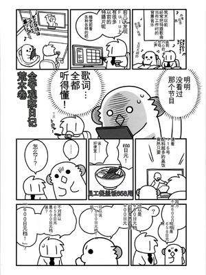 (コミティア153) [ciaociao (あらきかなお)] 女体化した俺のオナニー生活2 [中国翻訳]_14_uwoj