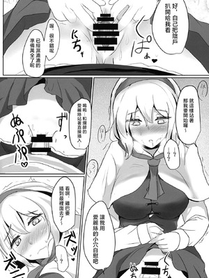 (紅楼夢10) [白銀木犀 (ぽし)] 七色シンドロームR (東方Project)｜七色症候群 R [明稿昨拖漢化組]_04_otsl