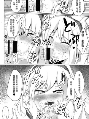 (紅楼夢10) [白銀木犀 (ぽし)] 七色シンドロームR (東方Project)｜七色症候群 R [明稿昨拖漢化組]_06_ltmy