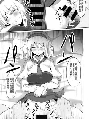 (紅楼夢10) [白銀木犀 (ぽし)] 七色シンドロームR (東方Project)｜七色症候群 R [明稿昨拖漢化組]_12_gmph