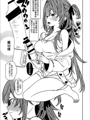 [ciaociao (あらきかなお)] 女体化した俺のオナニー生活 [中国翻訳] [2025年6月12日]_03_onij