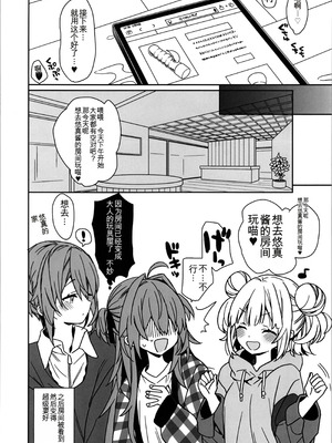 [ciaociao (あらきかなお)] 女体化した俺のオナニー生活 [中国翻訳] [2025年6月12日]_12_ibqg