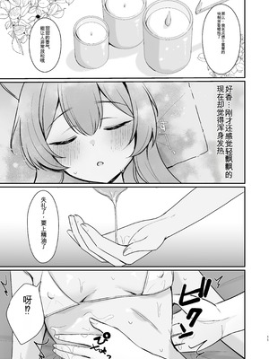 [みゃいぱん (みゃい)] 初めてのマッサージ体験 (ブルーアーカイブ) [中国翻訳] [DL版]_10_wown