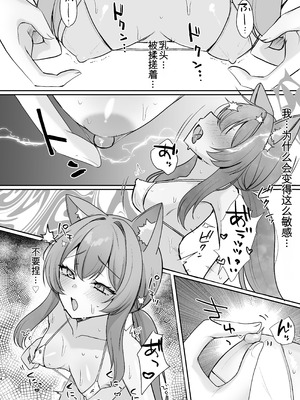 [みゃいぱん (みゃい)] 初めてのマッサージ体験 (ブルーアーカイブ) [中国翻訳] [DL版]_13_ovfq