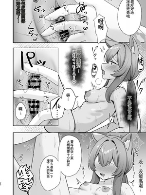 [みゃいぱん (みゃい)] 初めてのマッサージ体験 (ブルーアーカイブ) [中国翻訳] [DL版]_21_cmmf