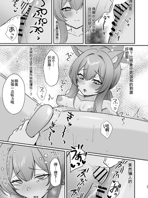 [みゃいぱん (みゃい)] 初めてのマッサージ体験 (ブルーアーカイブ) [中国翻訳] [DL版]_24_fyrn