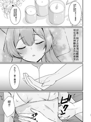 [みゃいぱん (みゃい)] 初めてのマッサージ体験 (ブルーアーカイブ) [中国翻訳] [DL版]_41_vlpd