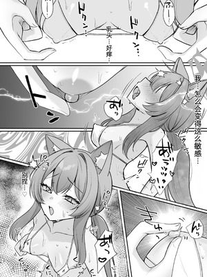 [みゃいぱん (みゃい)] 初めてのマッサージ体験 (ブルーアーカイブ) [中国翻訳] [DL版]_44_nkav