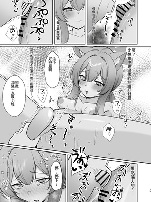 [みゃいぱん (みゃい)] 初めてのマッサージ体験 (ブルーアーカイブ) [中国翻訳] [DL版]_55_eugd