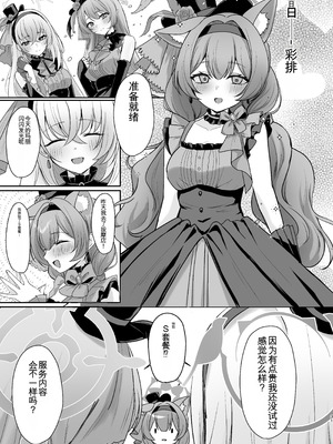 [みゃいぱん (みゃい)] 初めてのマッサージ体験 (ブルーアーカイブ) [中国翻訳] [DL版]_61_ospn