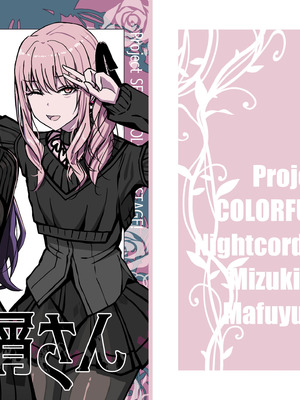 [もえぷっしゅ (まふゆぼいん)] ド屑さん (プロジェクトセカイ) [DL版]