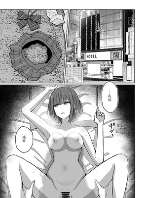 [もえぷっしゅ (まふゆぼいん)] ド屑さん (プロジェクトセカイ) [DL版]_03_tnak