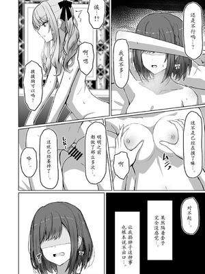 [もえぷっしゅ (まふゆぼいん)] ド屑さん (プロジェクトセカイ) [DL版]_04_fsnw