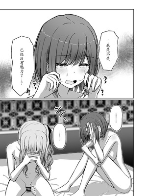 [もえぷっしゅ (まふゆぼいん)] ド屑さん (プロジェクトセカイ) [DL版]_05_uton