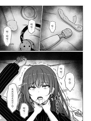 [もえぷっしゅ (まふゆぼいん)] ド屑さん (プロジェクトセカイ) [DL版]_07_qern