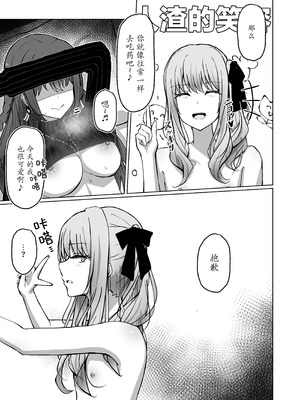 [もえぷっしゅ (まふゆぼいん)] ド屑さん (プロジェクトセカイ) [DL版]_09_saoo