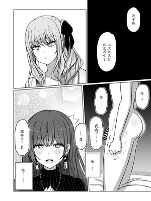 [もえぷっしゅ (まふゆぼいん)] ド屑さん (プロジェクトセカイ) [DL版]_10_qcci