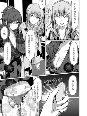 [もえぷっしゅ (まふゆぼいん)] ド屑さん (プロジェクトセカイ) [DL版]_13_svvr