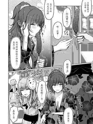 [もえぷっしゅ (まふゆぼいん)] ド屑さん (プロジェクトセカイ) [DL版]_14_xhyf