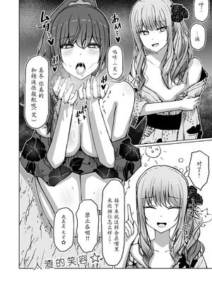 [もえぷっしゅ (まふゆぼいん)] ド屑さん (プロジェクトセカイ) [DL版]_20_hweo