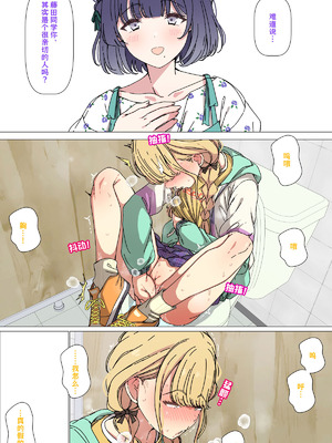 [アリモン] 美鈴の言いなりになることね (学園アイドルマスター) [中国翻訳]_03_wyow