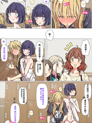 [アリモン] 美鈴の言いなりになることね (学園アイドルマスター) [中国翻訳]_06_mqqc