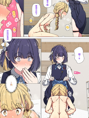 [アリモン] 美鈴の言いなりになることね (学園アイドルマスター) [中国翻訳]_11_lyhb