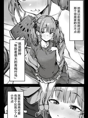 [トネリ団] 君が孕むまで限界突破セックス｜突破极限吧，一直做爱到怀上小宝宝为止 [白杨汉化组]_03_fdye