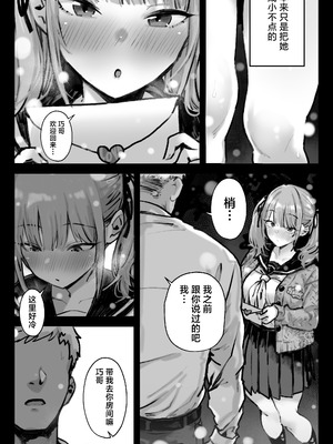 [トネリ団] 君が孕むまで限界突破セックス｜突破极限吧，一直做爱到怀上小宝宝为止 [白杨汉化组]_04_feju