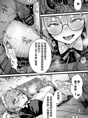 [トネリ団] 君が孕むまで限界突破セックス｜突破极限吧，一直做爱到怀上小宝宝为止 [白杨汉化组]_37_revb