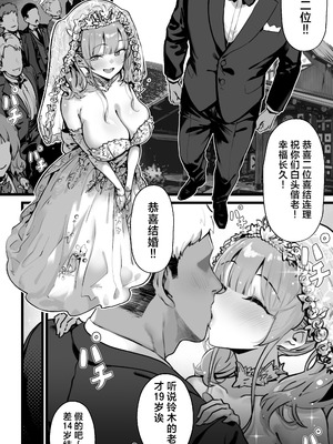 [トネリ団] 君が孕むまで限界突破セックス｜突破极限吧，一直做爱到怀上小宝宝为止 [白杨汉化组]_42_qptj