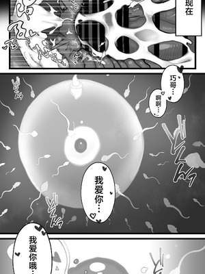 [トネリ団] 君が孕むまで限界突破セックス｜突破极限吧，一直做爱到怀上小宝宝为止 [白杨汉化组]_56_yelf