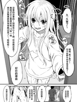 [六丁の目 (おりーぶ)] 野中さん、おマンコ貸してください!｜野中同学、把你的小穴借我用一下吧！ [吗喽汉化组]_10_qadw