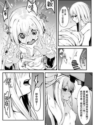 [六丁の目 (おりーぶ)] 野中さん、おマンコ貸してください!｜野中同学、把你的小穴借我用一下吧！ [吗喽汉化组]_14_niho