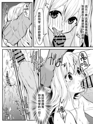 [六丁の目 (おりーぶ)] 野中さん、おマンコ貸してください!｜野中同学、把你的小穴借我用一下吧！ [吗喽汉化组]_23_xgss