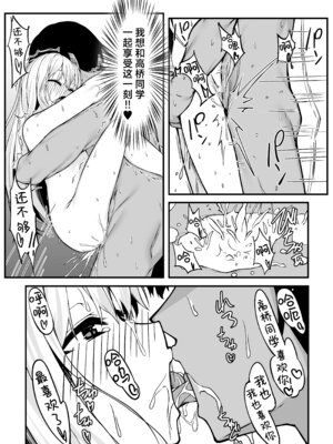 [六丁の目 (おりーぶ)] 野中さん、おマンコ貸してください!｜野中同学、把你的小穴借我用一下吧！ [吗喽汉化组]_28_qrsk