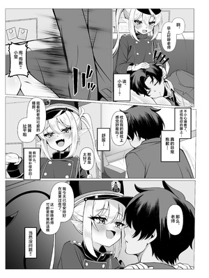 [垂れ目至上主義 (かまんべーる)] Know So Me, Stay With Me (ブルーアーカイブ) [欶澜汉化组] [DL版]_08_ynff