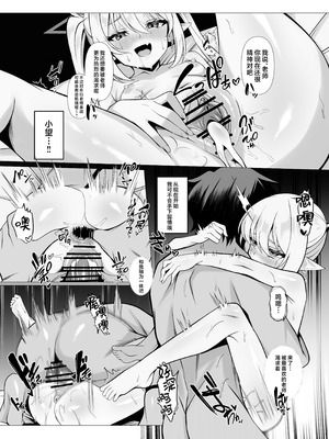 [垂れ目至上主義 (かまんべーる)] Know So Me, Stay With Me (ブルーアーカイブ) [欶澜汉化组] [DL版]_19_pcga