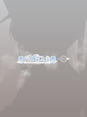 [垂れ目至上主義 (かまんべーる)] Know So Me, Stay With Me (ブルーアーカイブ) [欶澜汉化组] [DL版]_23_mflf