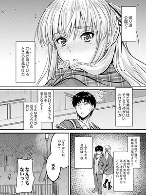 [睦月] 俺と義妹の内緒ごと [DL版]_005_ekuv