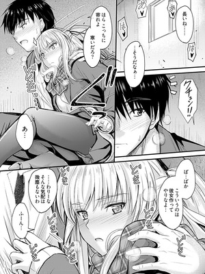 [睦月] 俺と義妹の内緒ごと [DL版]_009_loql