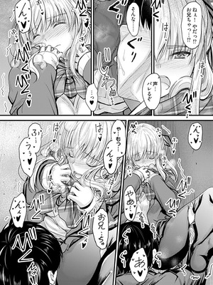 [睦月] 俺と義妹の内緒ごと [DL版]_013_kahe