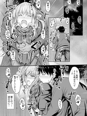 [睦月] 俺と義妹の内緒ごと [DL版]_018_giro