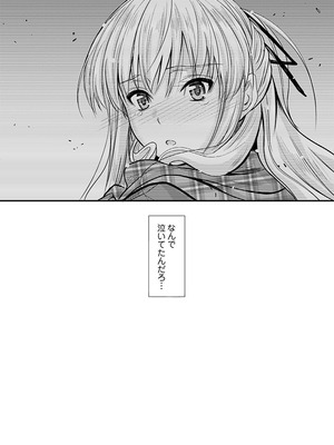 [睦月] 俺と義妹の内緒ごと [DL版]_026_vxxx