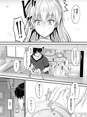 [睦月] 俺と義妹の内緒ごと [DL版]_030_kbyd