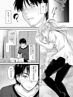 [睦月] 俺と義妹の内緒ごと [DL版]_033_hiiu