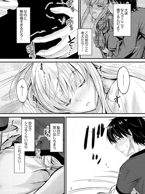 [睦月] 俺と義妹の内緒ごと [DL版]_035_vsaq